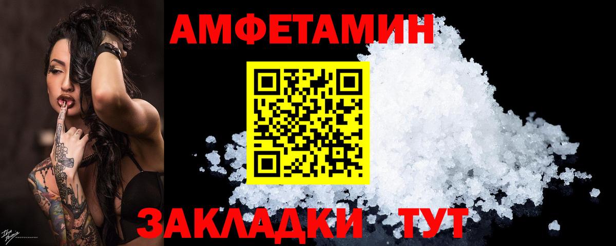 Канск  Амфетамин 97%  Вход с VPN 