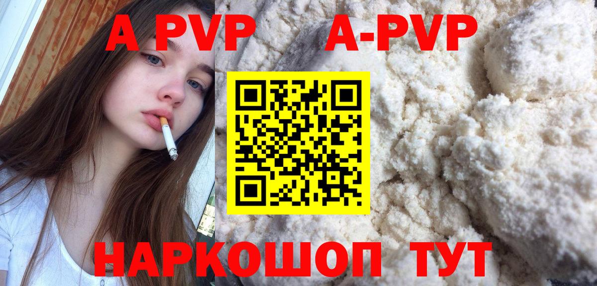 Альфа ПВП крисы CK  Вход с VPN  Канск  магазин    Alpha-PVP VHQ 