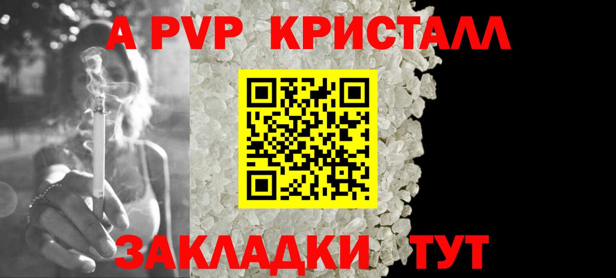 A-PVP мука Канск