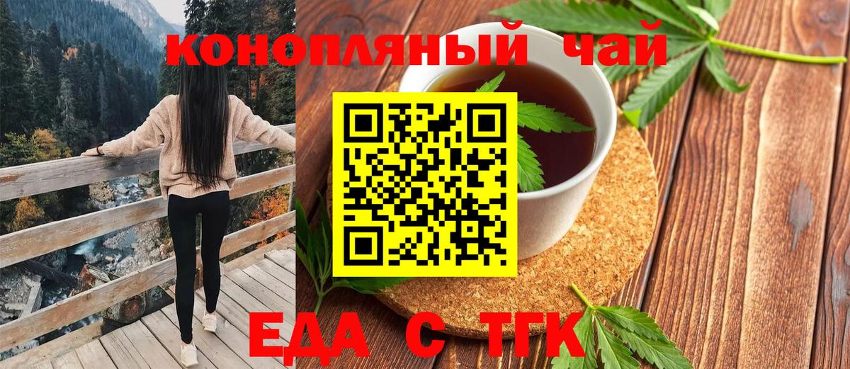 Canna-Cookies конопля  Вход с VPN  Канск 