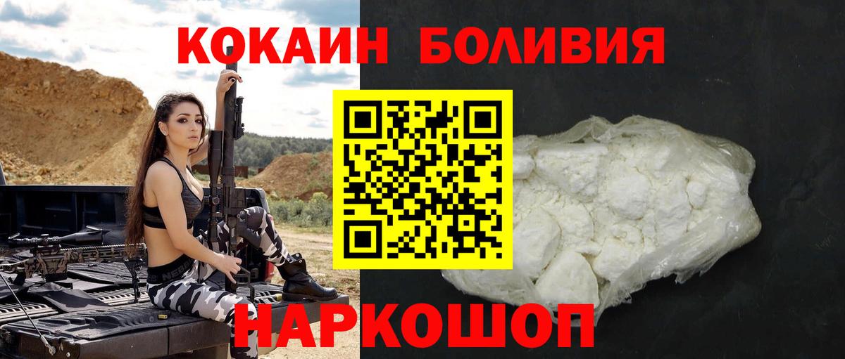 Cocaine  Кокаин 99%  Вход с VPN  Канск 