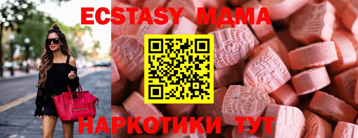   ссылки  ЭКСТАЗИ бентли  Вход с VPN  ЭКСТАЗИ XTC  Канск  ЭКСТАЗИ 