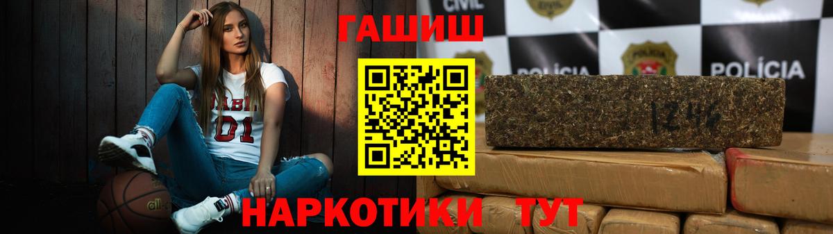 ГАШ Ice-O-Lator  Вход с VPN  ГАШИШ  Гашиш убойный  Канск 