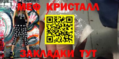 меф Ливны