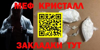 меф Ливны