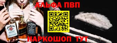 ALPHA PVP Лесосибирск