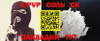 меф Ливны