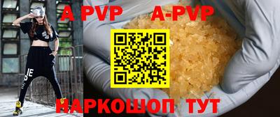ALPHA PVP Лесосибирск
