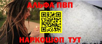ALPHA PVP Лесосибирск