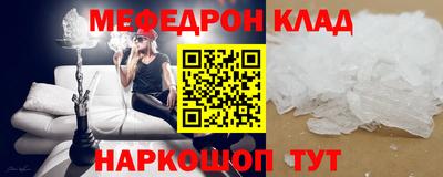 меф Ливны