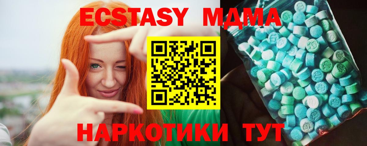 MDMA crystal Канск