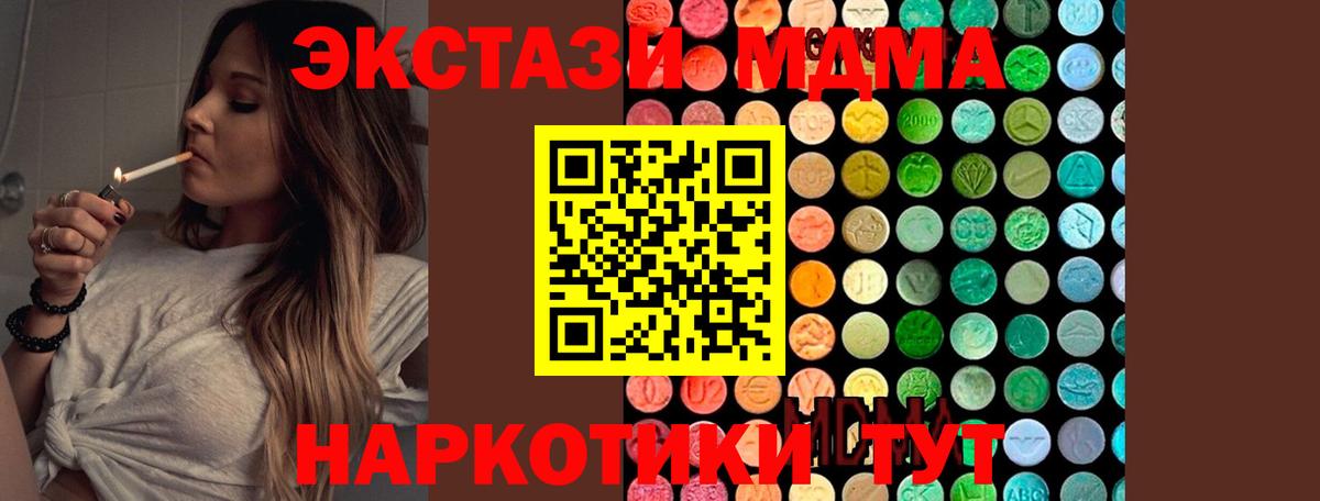 MDMA  Вход с VPN  Канск  MDMA VHQ  MDMA VHQ 