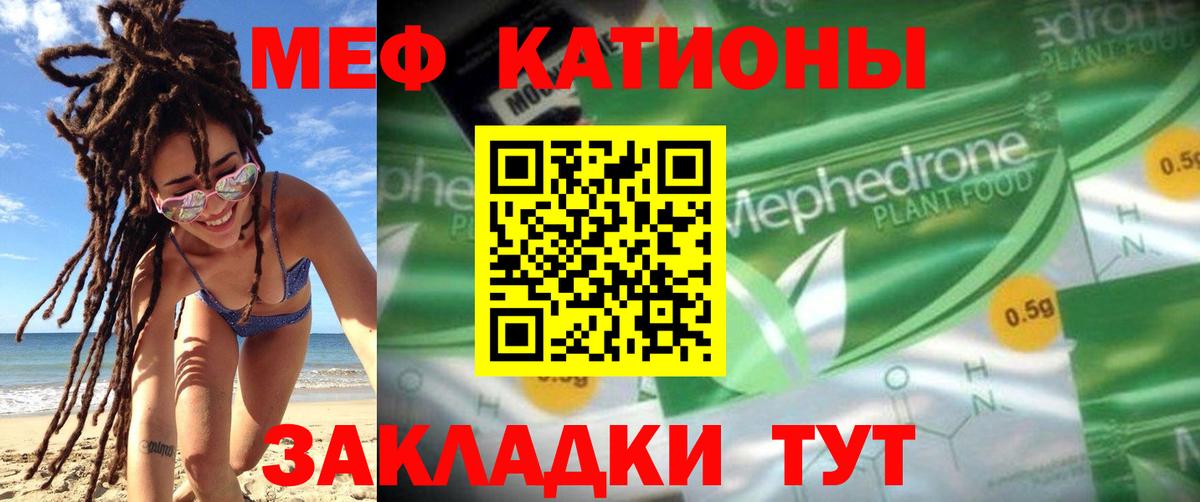 МЕФ кристаллы  Меф  Канск  МЕФ 4 MMC  Вход с VPN  МЯУ-МЯУ 