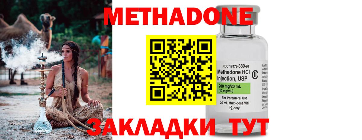 МЕТАДОН белоснежный    ссылки  МЕТАДОН мёд  Канск  Вход с VPN 
