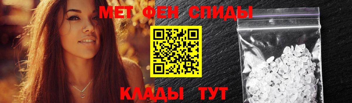 МЕТАМФЕТАМИН Декстрометамфетамин 99.9%  Вход с VPN  Канск 