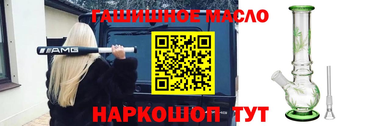 Канск  Дистиллят ТГК вейп  ТГК вейп  Вход с VPN 